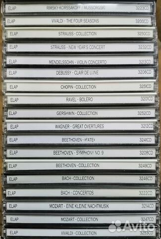 Музыка на CD дисках классическая