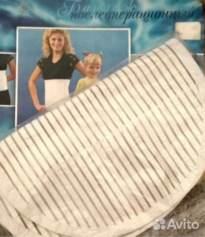 Бандаж новый послеоперационный