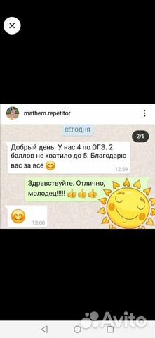 Репетитор по математике. Онлайн