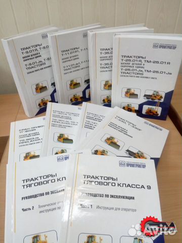Книги каталог деталей на Четра, Промтрактор