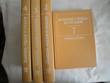 Медицина. Химия Биология. егэ(общ-е,история,геогр)