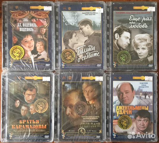 DVD Новые/Лицензионные/Советские Фильмы,Мультфильм