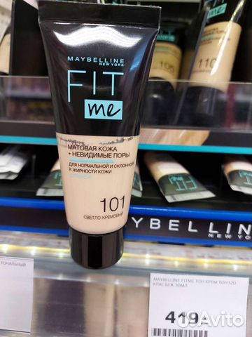 Тональный крем