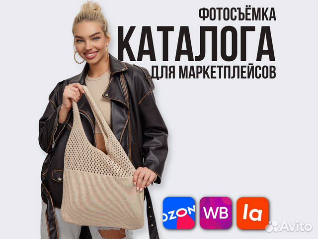 Фото съёмка для маркетплейсов Wildberries, Ozon