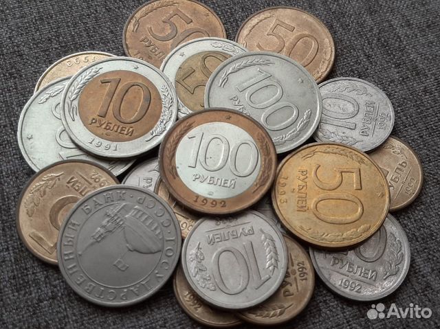 Монеты банка СССР и России 1991-1993 гг