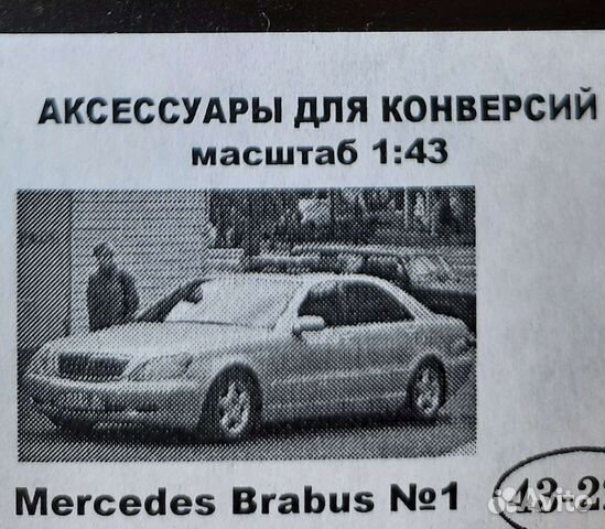 Диски Mercedes