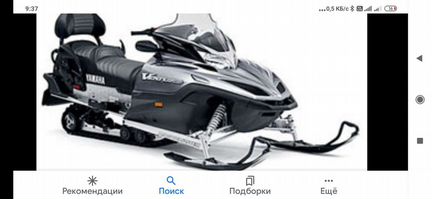 Снегоход ямаха по запчастям