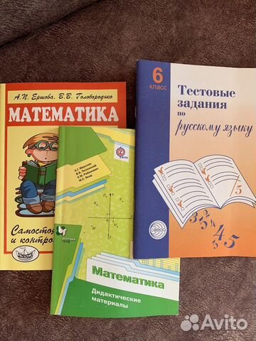 Учебники, пособия, рабочие тетради для 3,4,5,6 кл