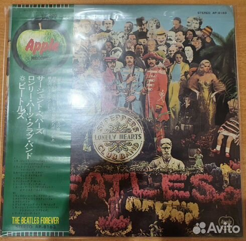 Beatles - Sgt Pepper's Lonely Hearts Club Band (se