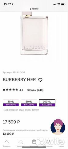 Парфюм Burberry розовый женский оригинал