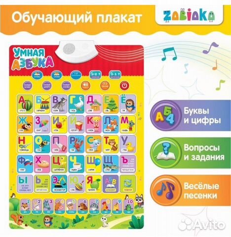 Плакат музыкальный