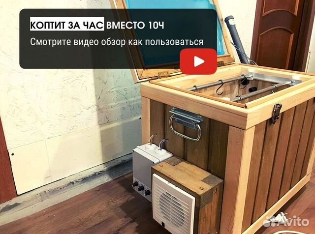 Коптильня холодного копчения с электростатикой