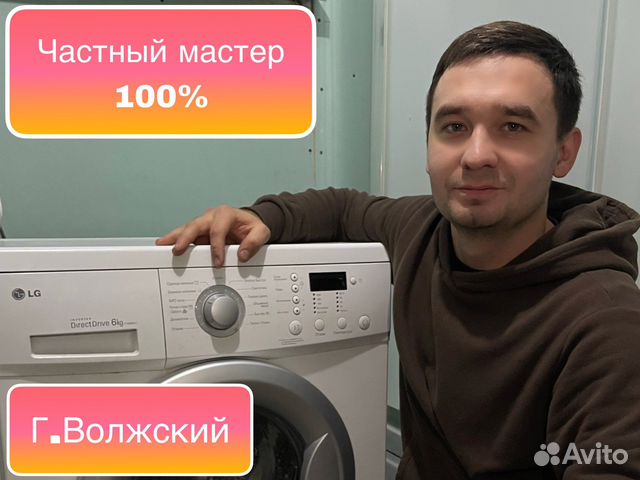 Ремонт стиральных машин и посудомоечных машин