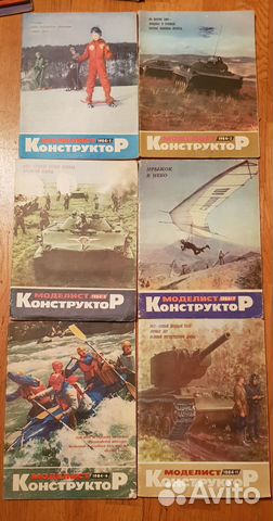 Журнал Моделист-конструктор 1974-1996г