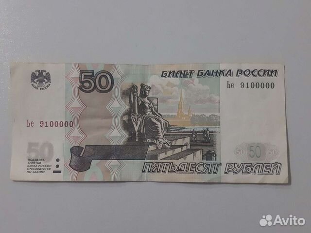 Купюра