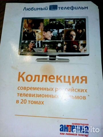 Сериалы, Россия, 20 дисков