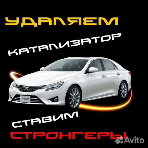 Удаление катализатора прошивка Евро-2