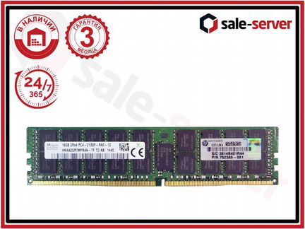 Серверная память DDR4 16GB 2133P (HP)