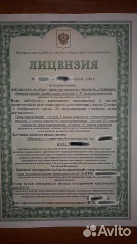ООО лицензия транспортирование утилизация отходов