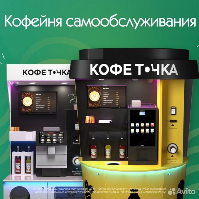 Готовый бизнес план кофейни самообслуживания