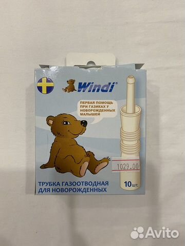 Газоотводные трубочки Windi