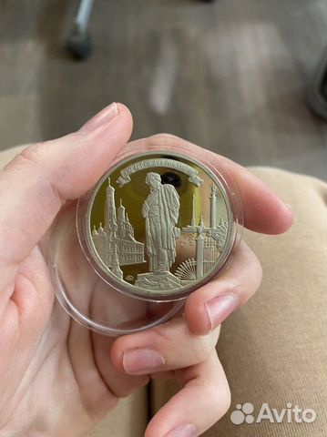 Памятная медаль