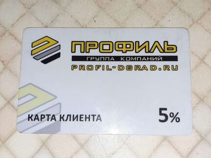 Строительный двор дисконтная карта