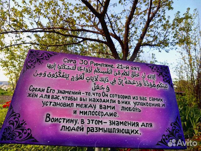 Исламская картина