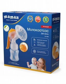 Молокоотсос ручной