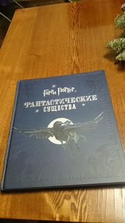 Книга Гарри Поттер 