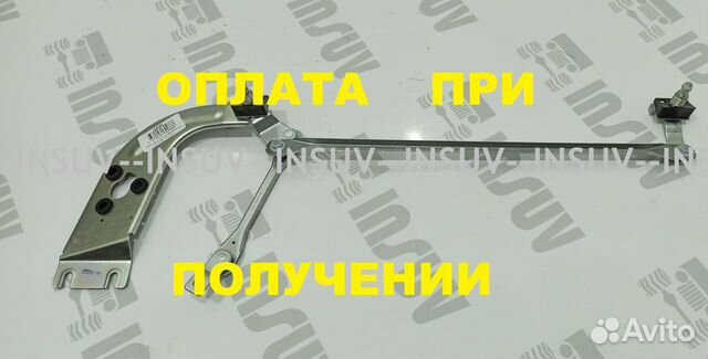 Трапеция стеклоочистителя урбан (нов образца)