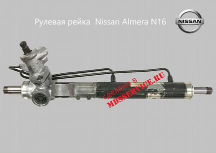 Рулевая рейка Nissan Almera N16