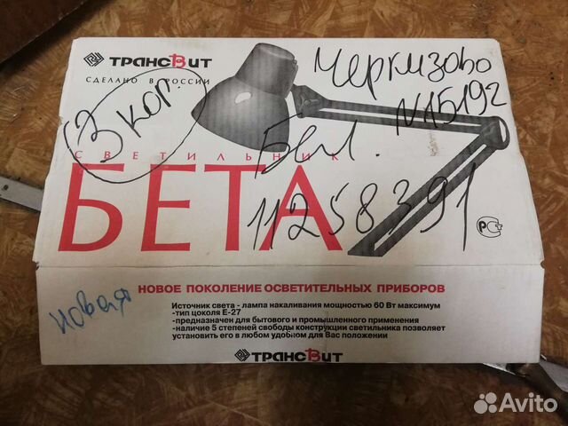 Светильник Бета