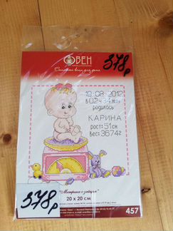 Вышивка - метрика