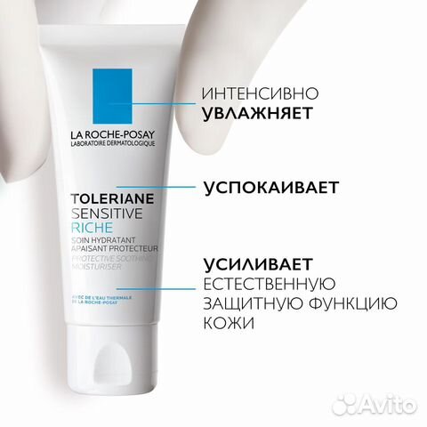 Крем для лица La roche - posay Toleriane Riche