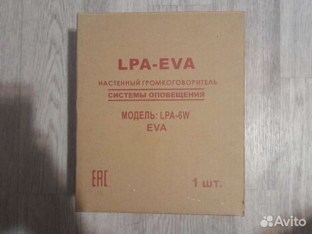 Lpa 6w громкоговоритель настенный схема подключения