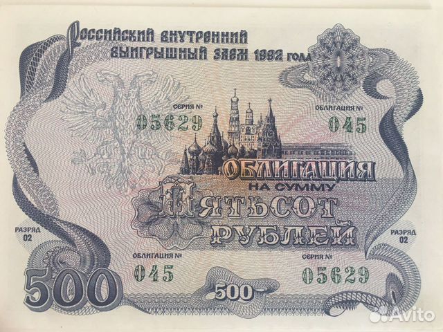 Облигации СССР обмен / продажа