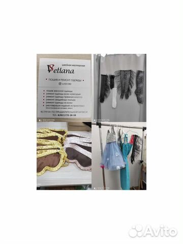 Швейная мастерская