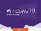 Ключ Windows 10 Pro Home (Бессрочная Лицензия) объявление продам