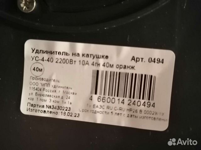 Удлинитель на катушке 40 м