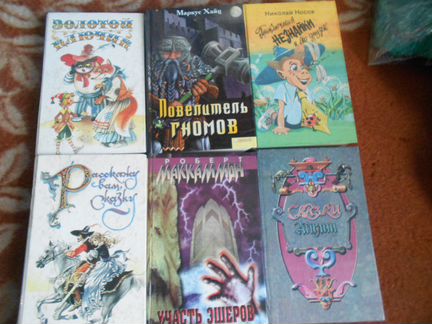 Детские сказки, приключения и другая литература