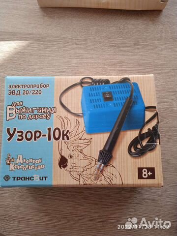 Электроприбор для выжигания по дереву