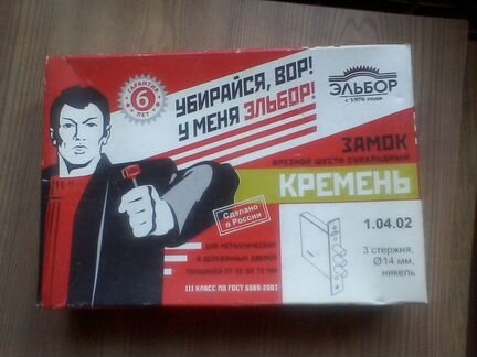 Замок врезной \эльбор\