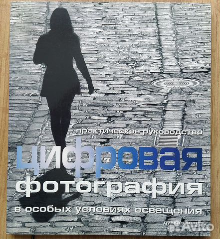 Книги по фотографии Часть 4