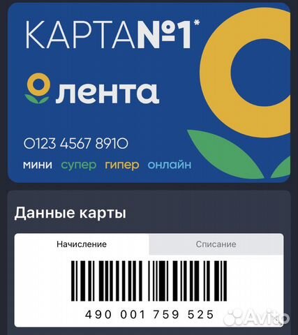 Карта ленты что дает