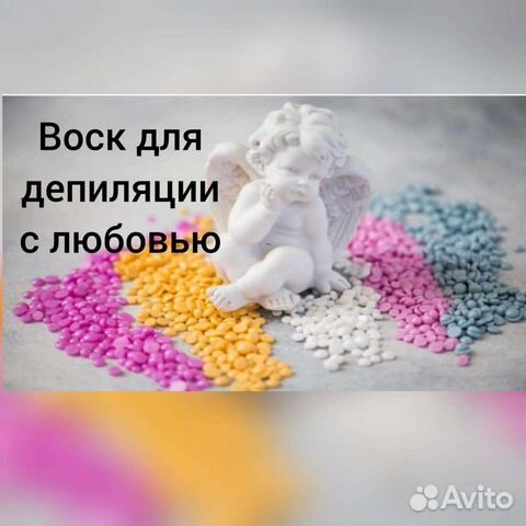 Воск полусинтетика для депиляции Waxlove