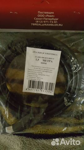 Провод hdmi 1,5 м