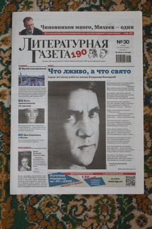 40 лет без В. Высоцкого. Пресса