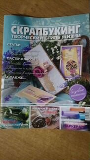 Бумага Скрапбукинг и журнал