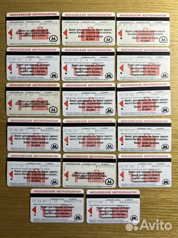 Билет метро на багаж и проход